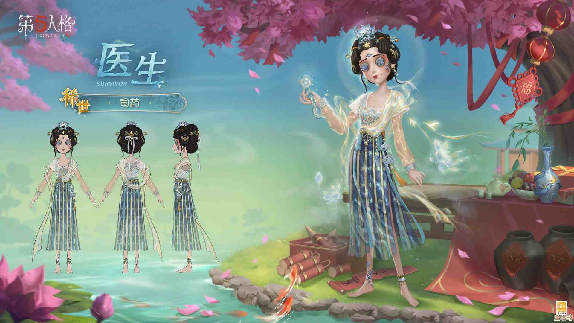 第五人格医生玉壶冰新春时装要来了，上线时间到底什么时候还能入手